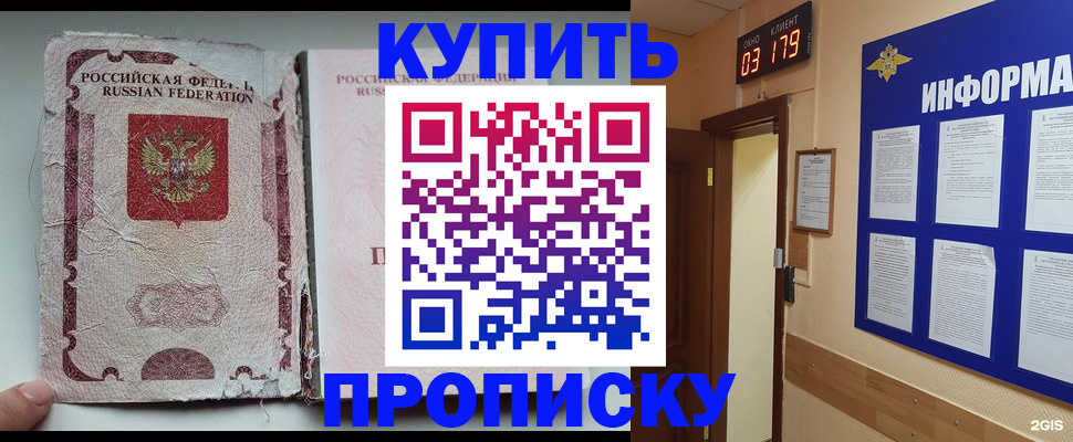 временная регистрация в Лагани