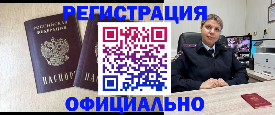 временная регистрация в квартире в Лагани