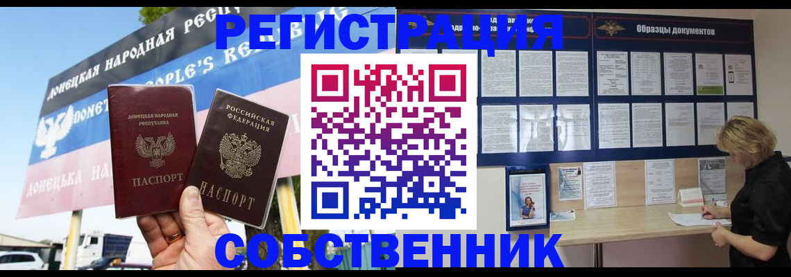 временная регистрация поиск в Лагани